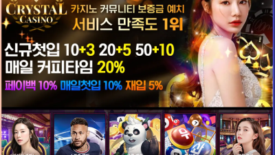 온라인 카지노 사이트 크리스탈 카지노 (Crystal Casino)