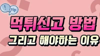 카지노 먹튀신고 하는 이유와 방법 - 먹튀검증 커뮤니티