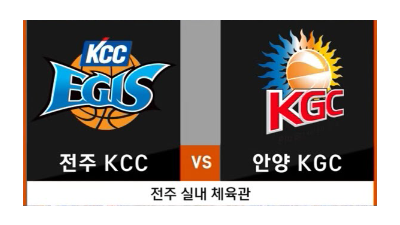 2022년 11월 23일 전주KCC : KGC인삼공사 경기분석