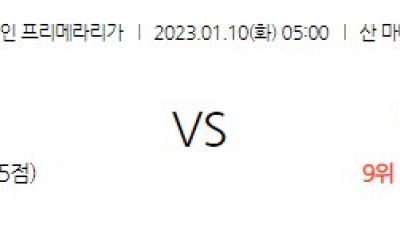 2023/ 01/ 10 (화) 빌바보 VS 오사수나 경기 예상