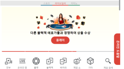 테드벳(Tedbet)